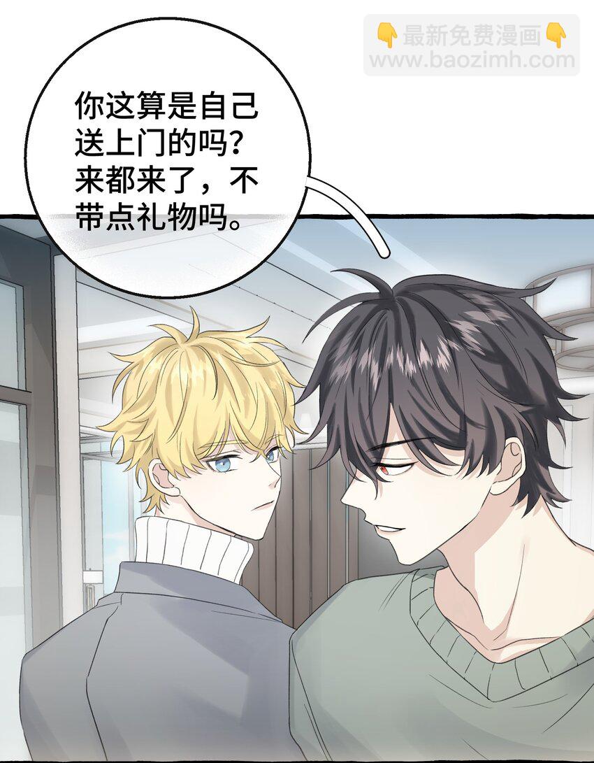 013 没想到需要我主动-第14话