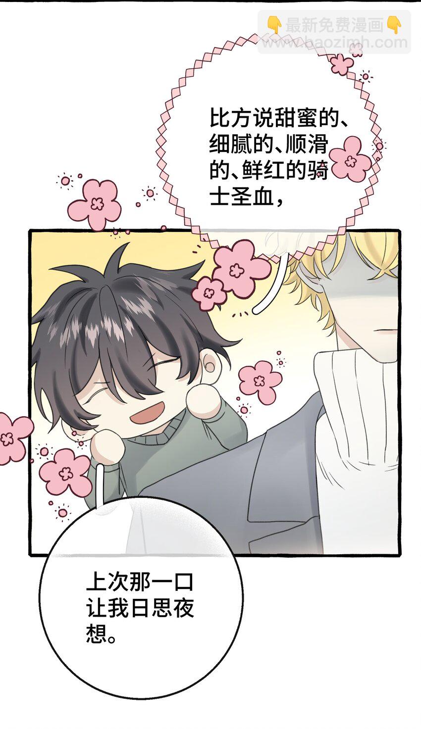 013 没想到需要我主动-第14话