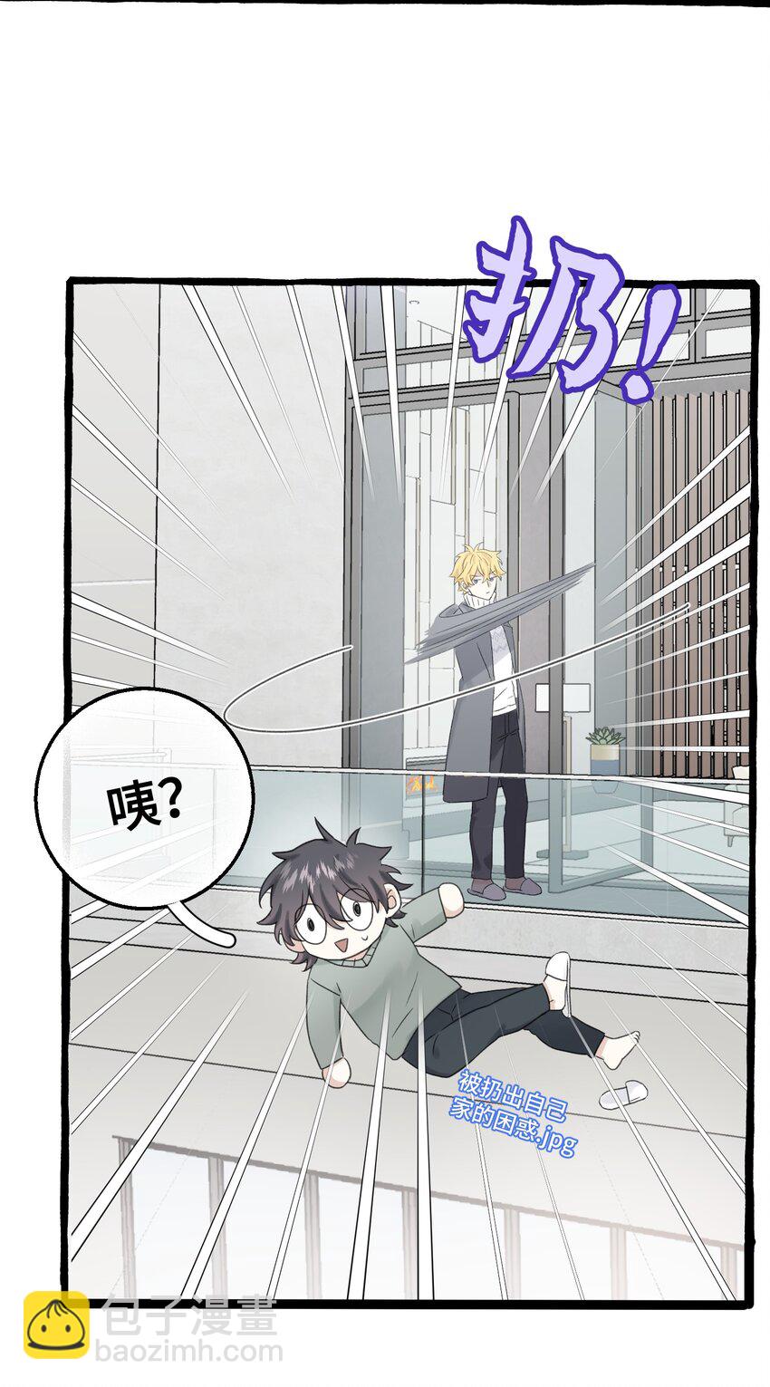 013 没想到需要我主动-第14话