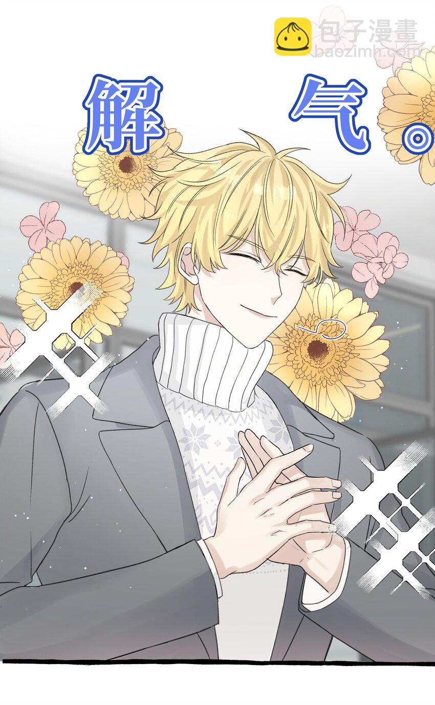 013 没想到需要我主动-第14话