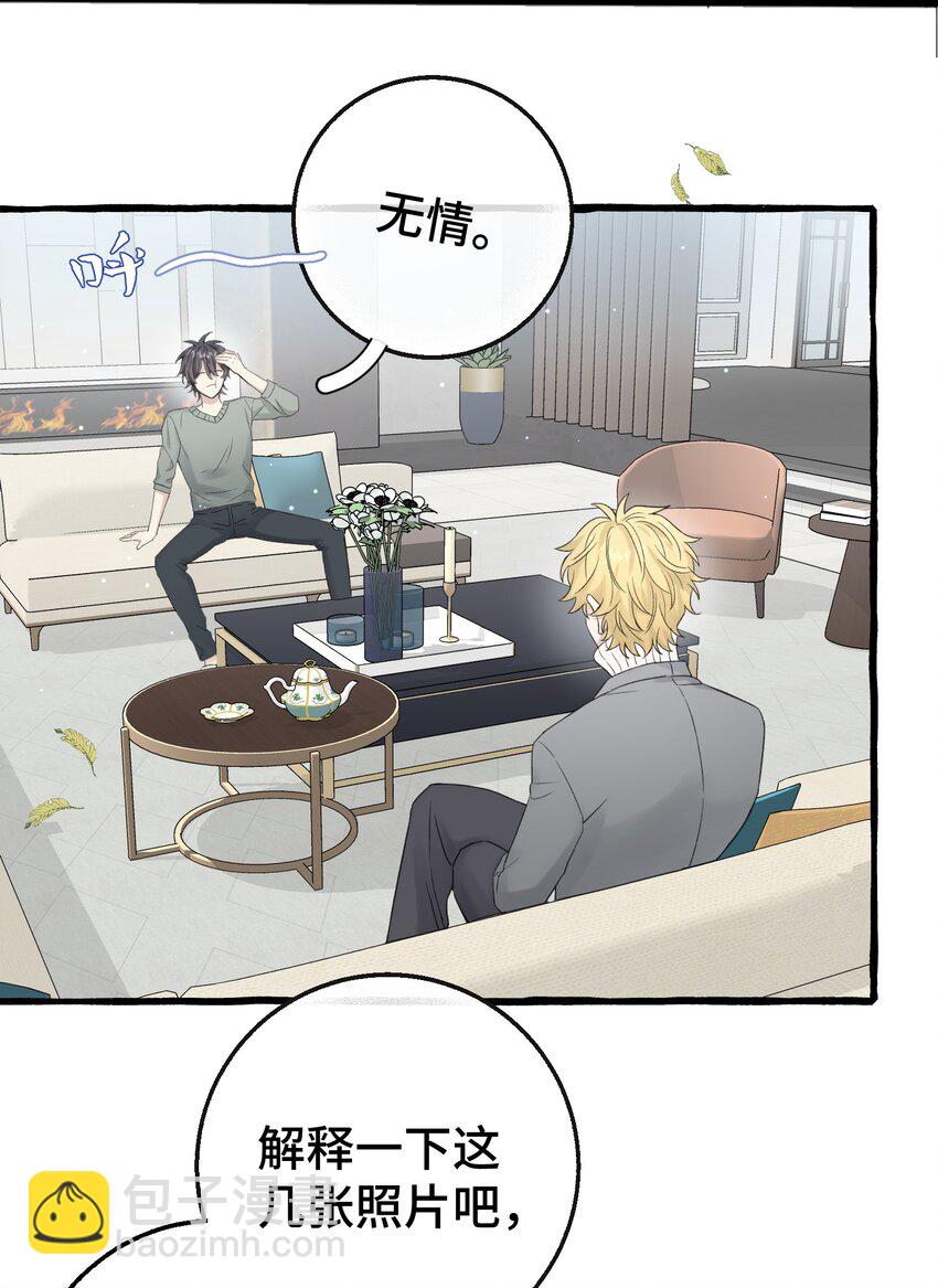 013 没想到需要我主动-第14话