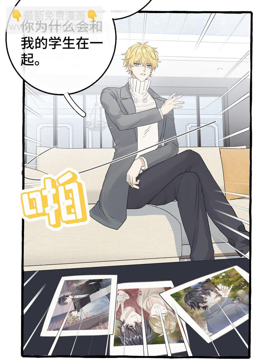 013 没想到需要我主动-第14话