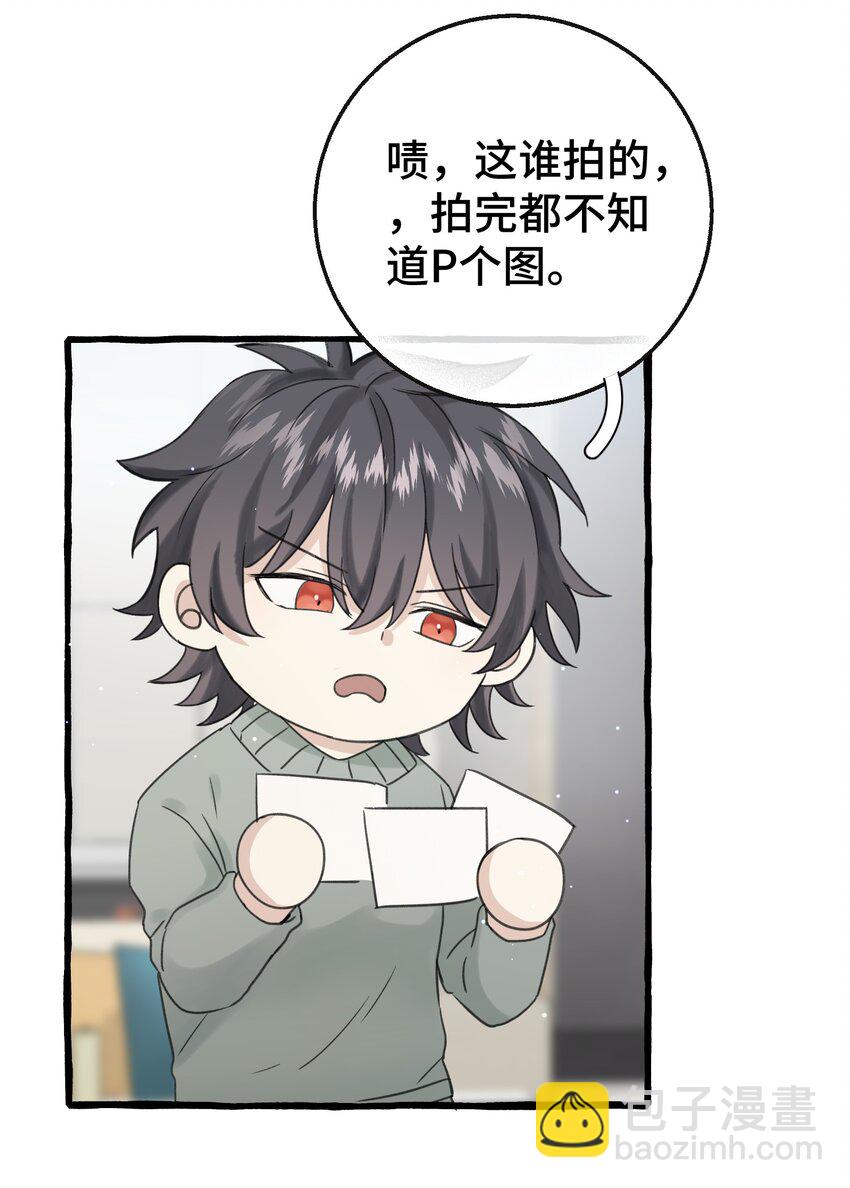 013 没想到需要我主动-第14话