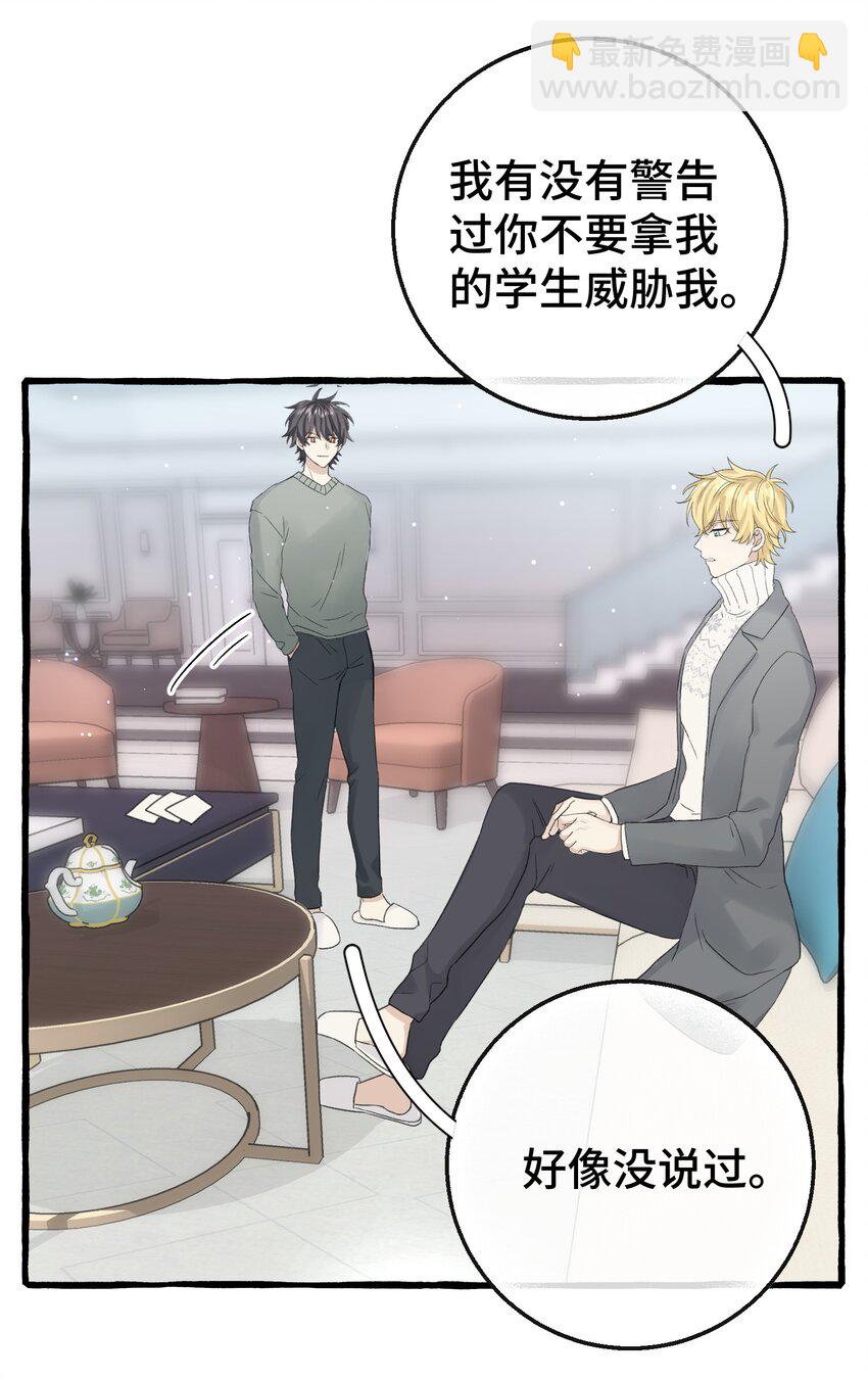 013 没想到需要我主动-第14话