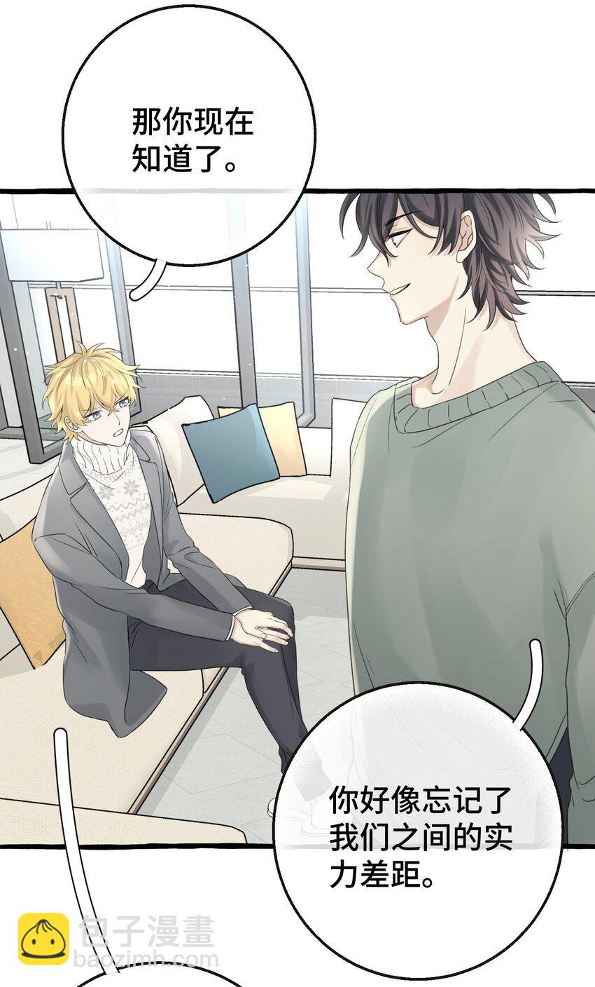 013 没想到需要我主动-第14话