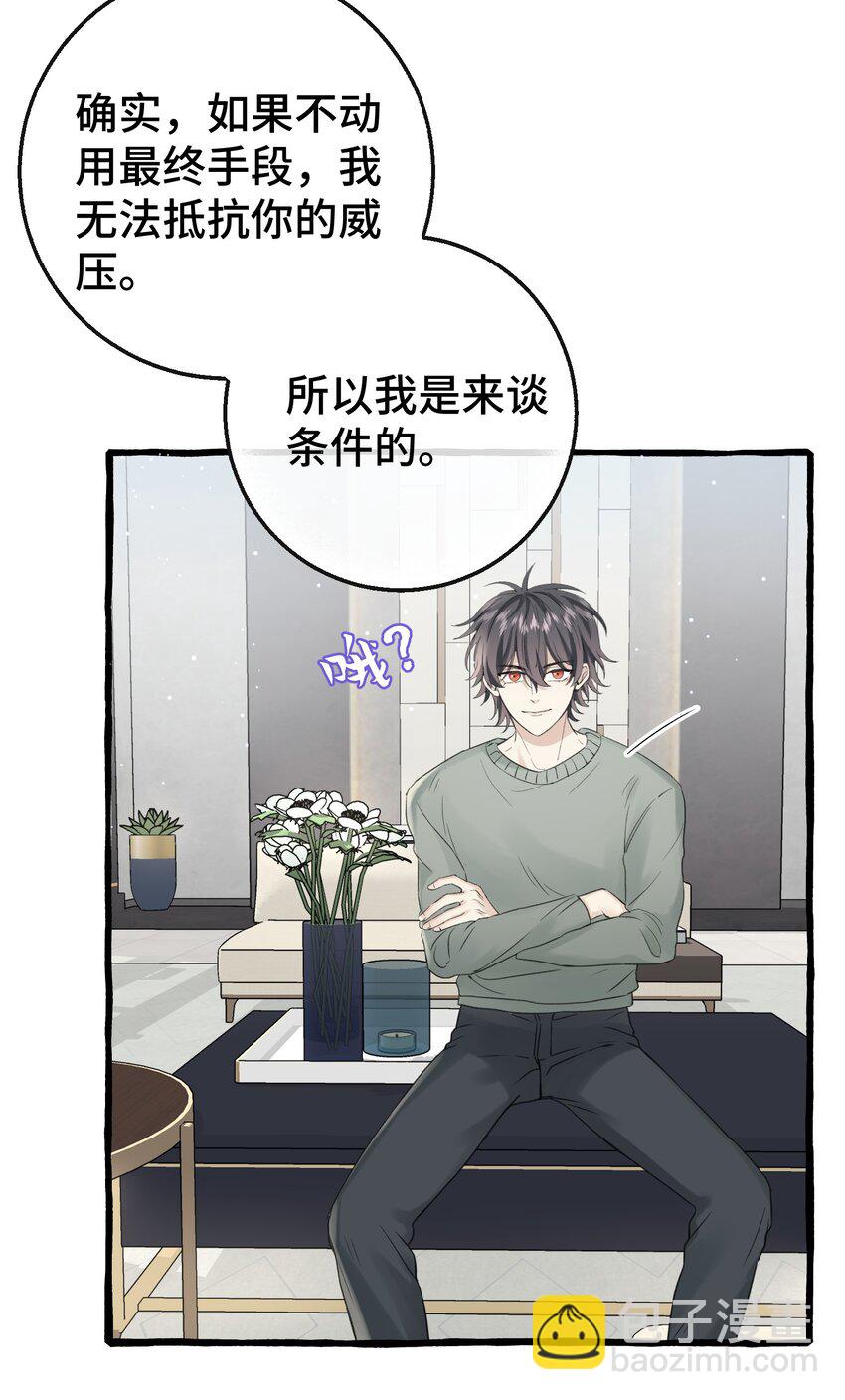 013 没想到需要我主动-第14话