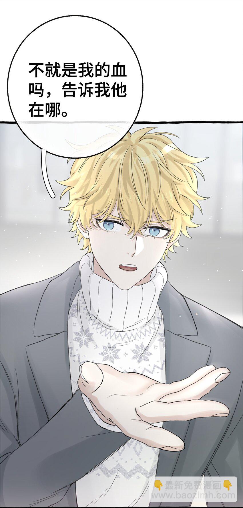 013 没想到需要我主动-第14话