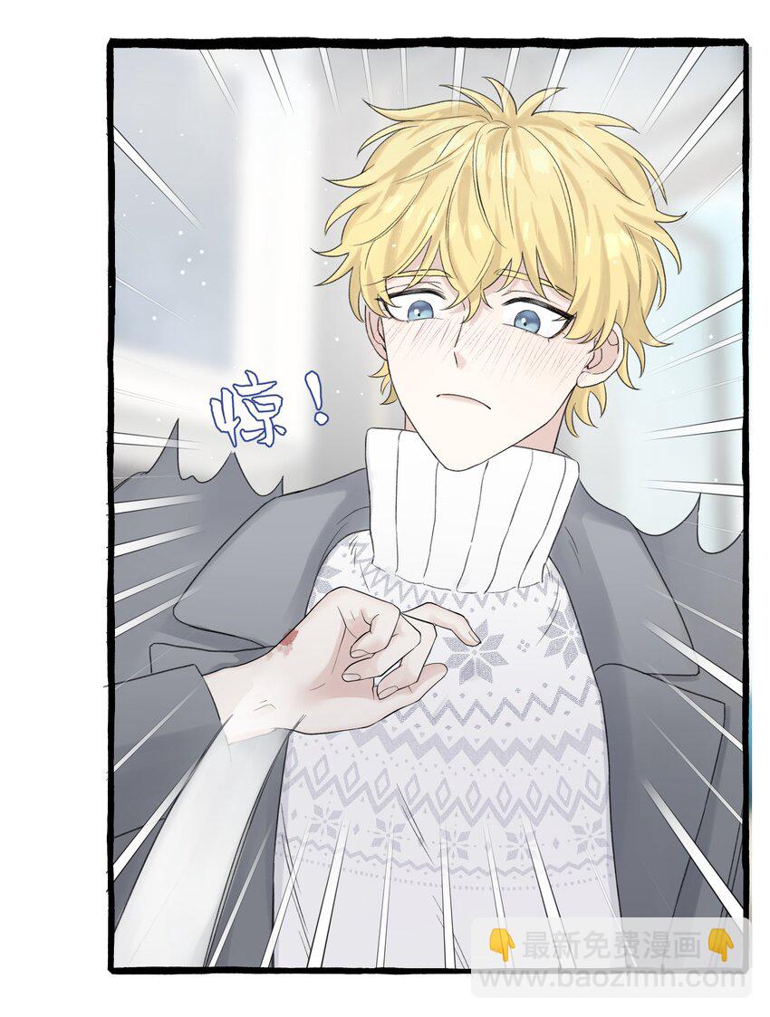 013 没想到需要我主动-第14话