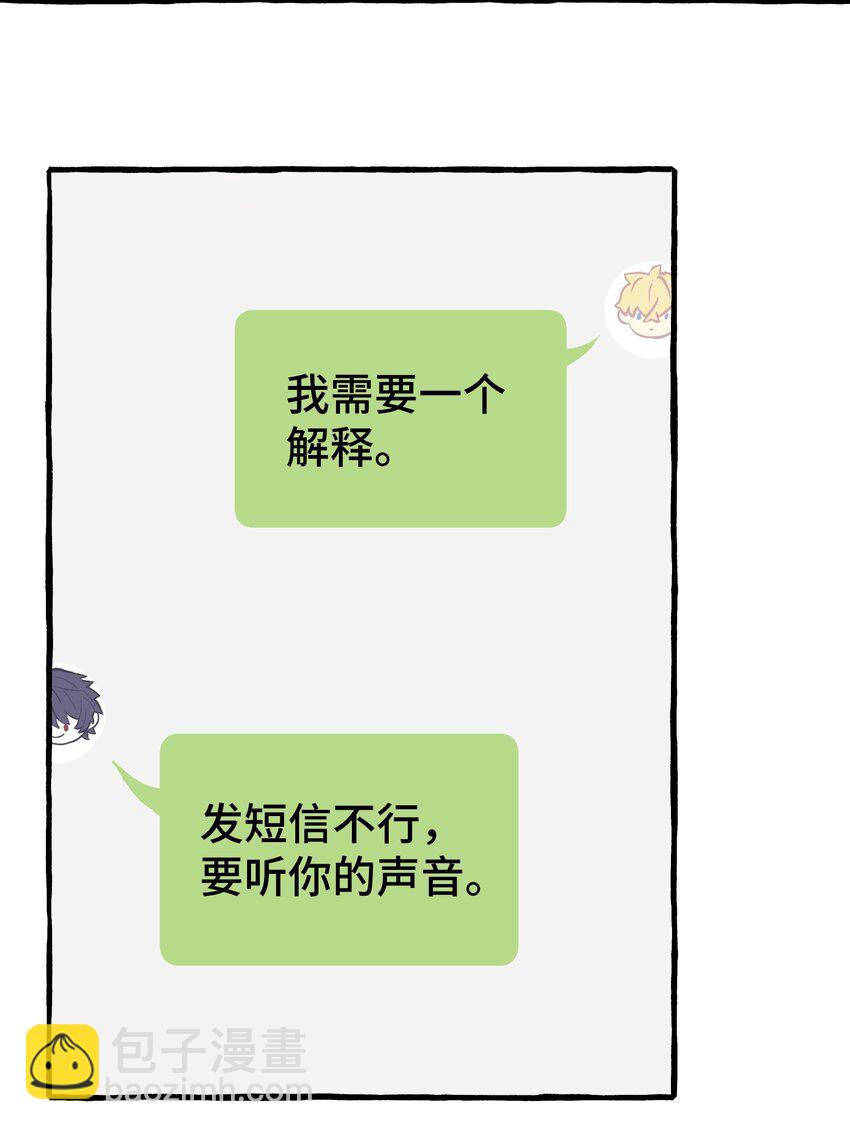 013 没想到需要我主动-第14话