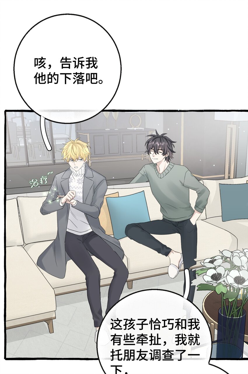 013 没想到需要我主动-第14话