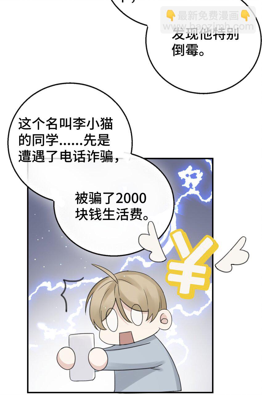 013 没想到需要我主动-第14话