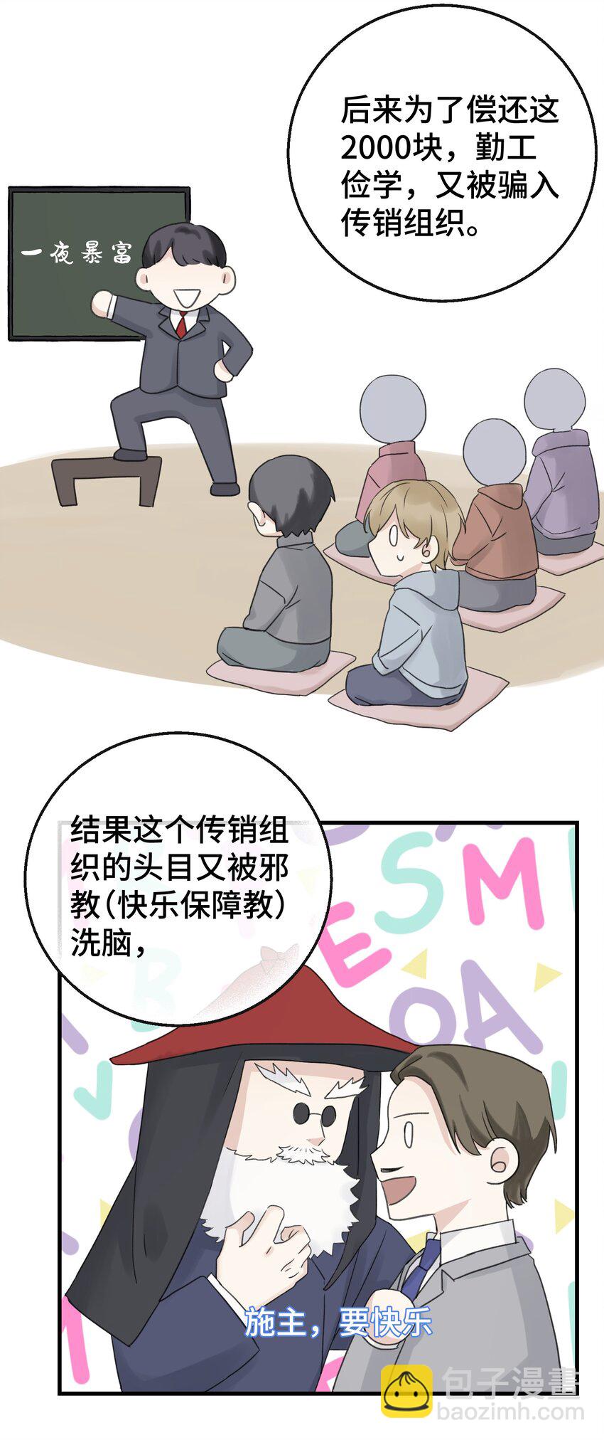 013 没想到需要我主动-第14话