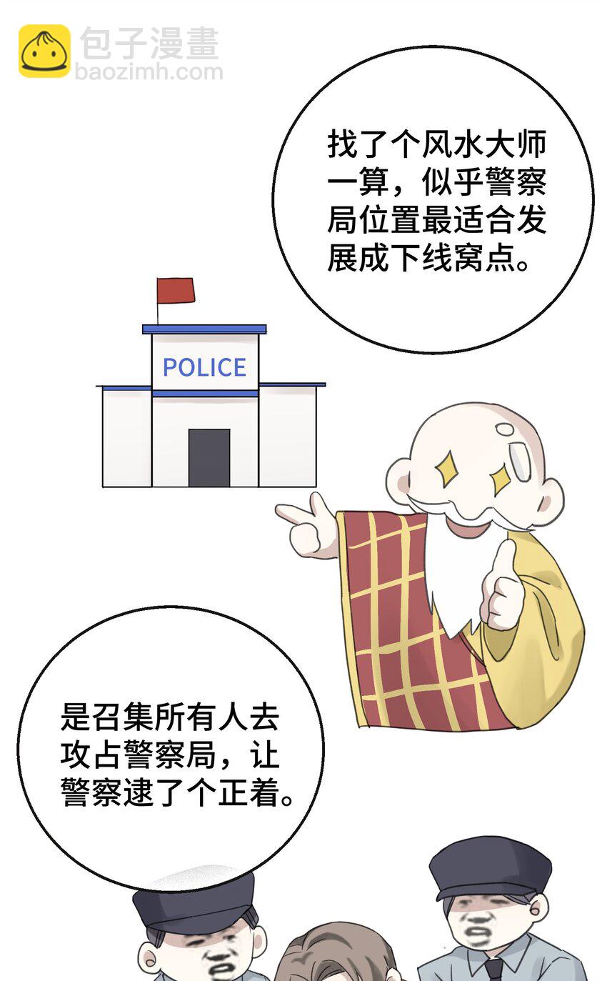 013 没想到需要我主动-第14话