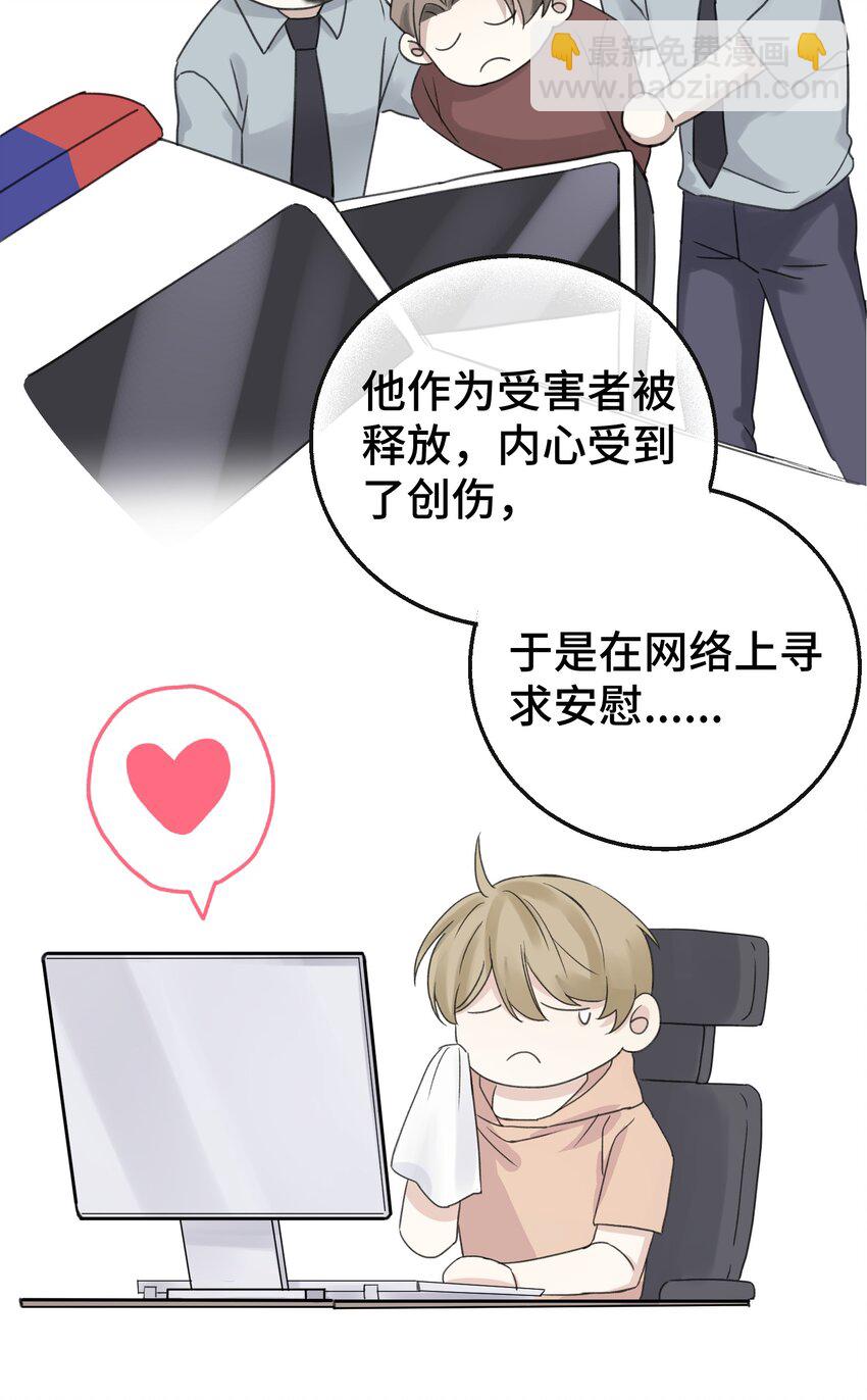 013 没想到需要我主动-第14话