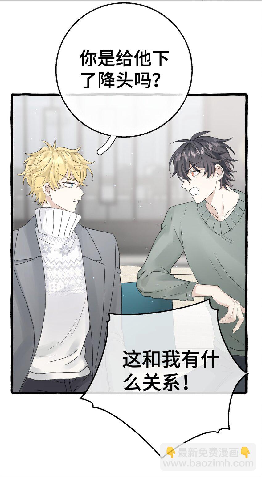 013 没想到需要我主动-第14话