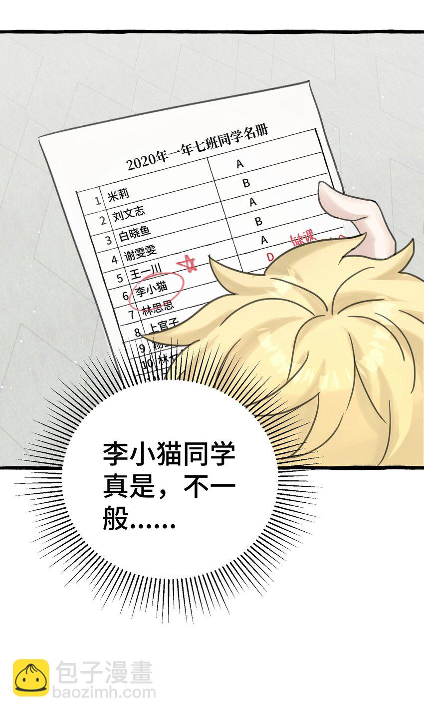 013 没想到需要我主动-第14话