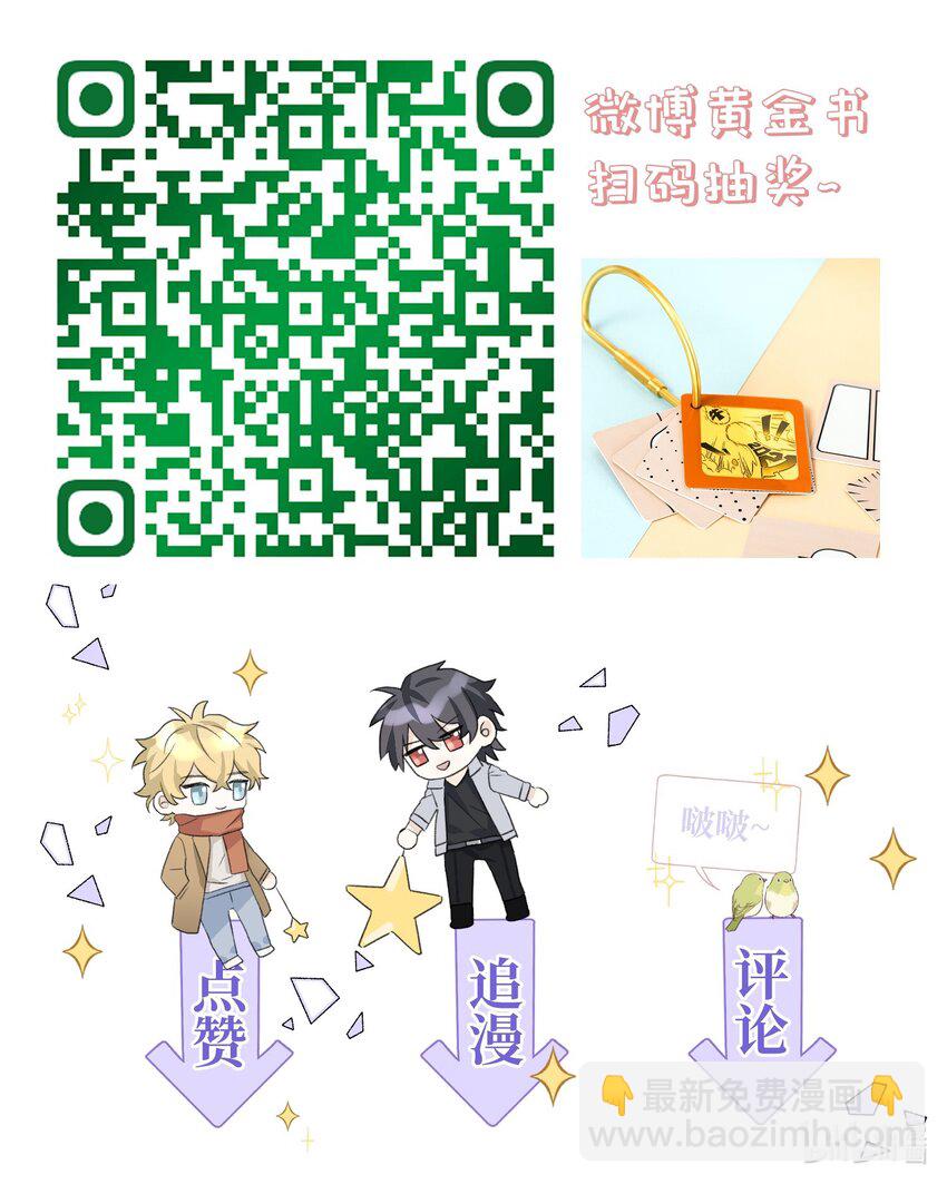 013 没想到需要我主动-第14话