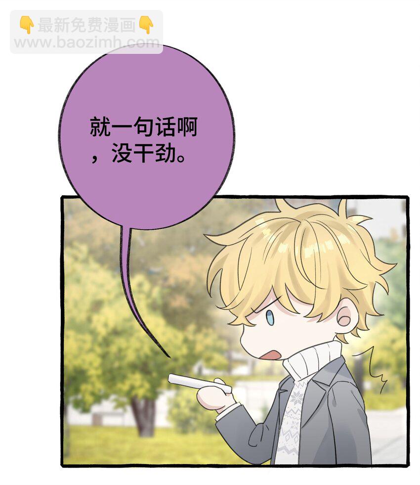 013 没想到需要我主动-第14话