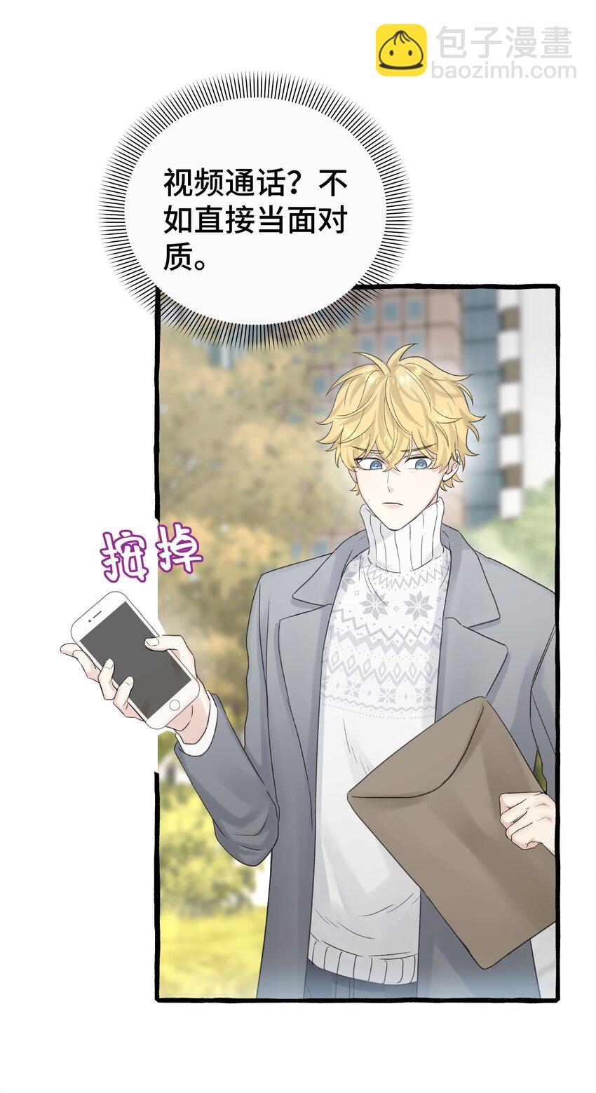 013 没想到需要我主动-第14话