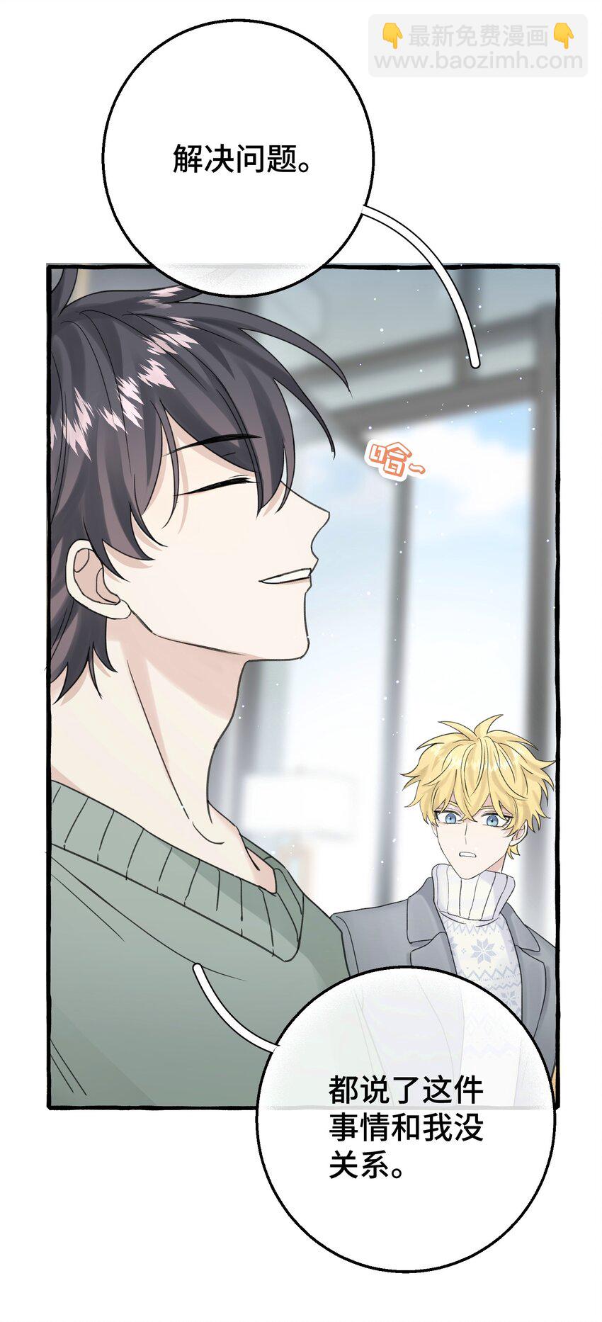 014 你知道什么是爱情吗?(1/2)-第16话