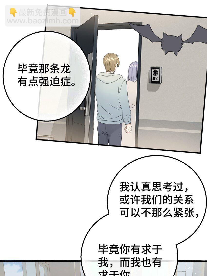 014 你知道什么是爱情吗?(1/2)-第16话