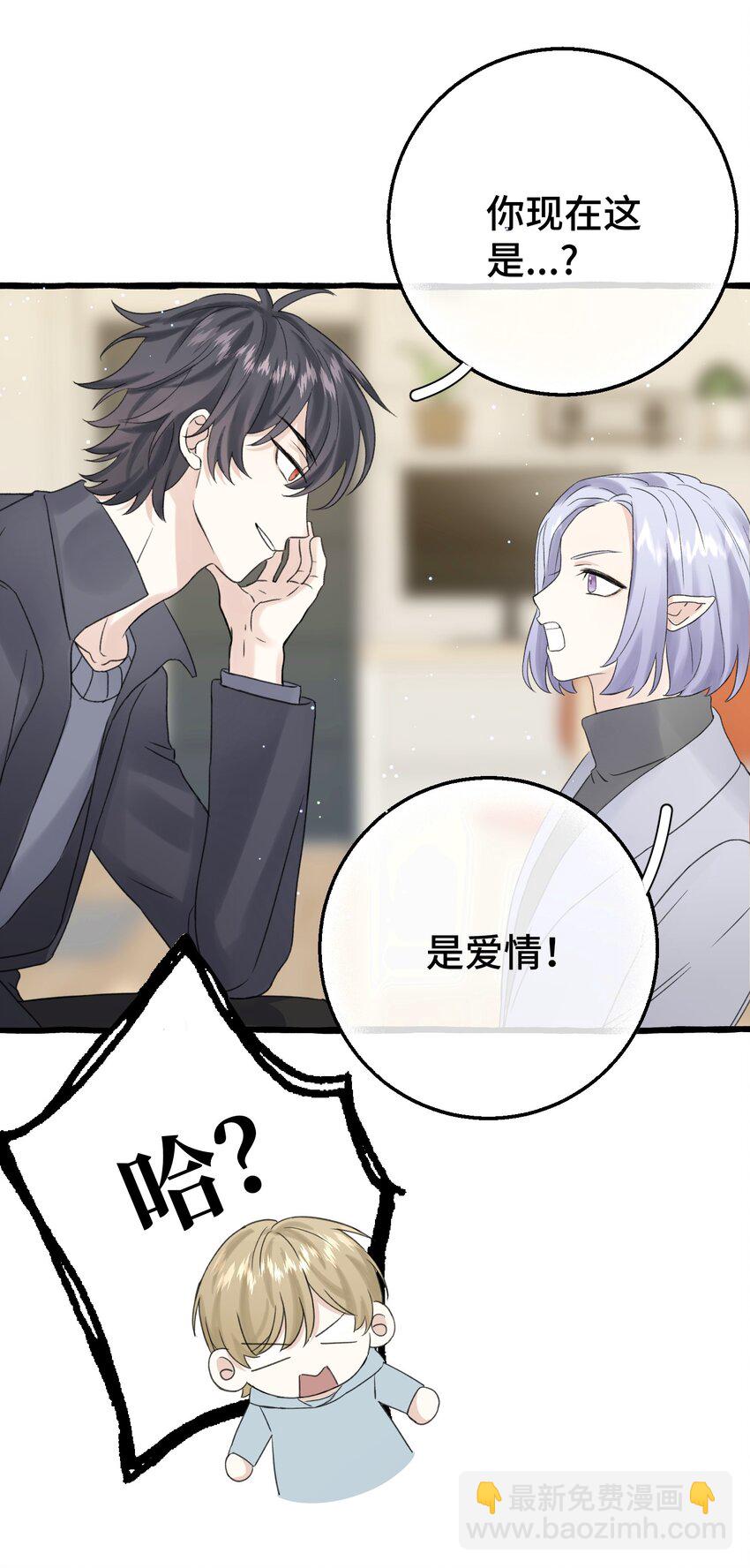 014 你知道什么是爱情吗?(1/2)-第16话