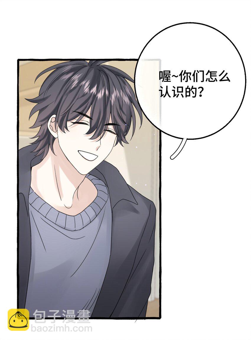 014 你知道什么是爱情吗?(1/2)-第16话