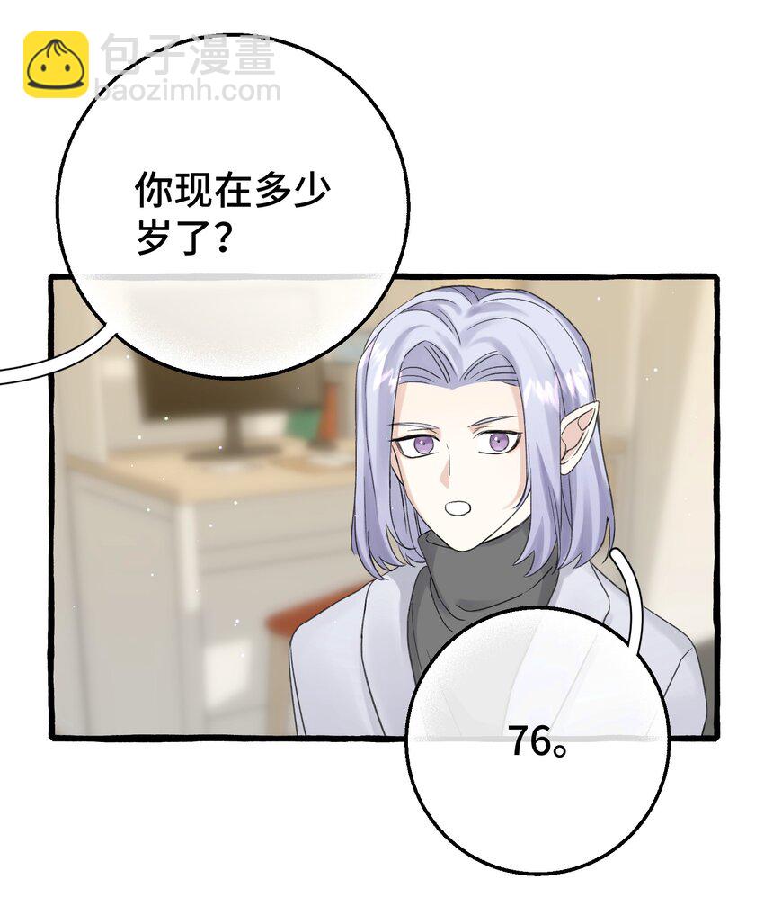 014 你知道什么是爱情吗?(1/2)-第16话