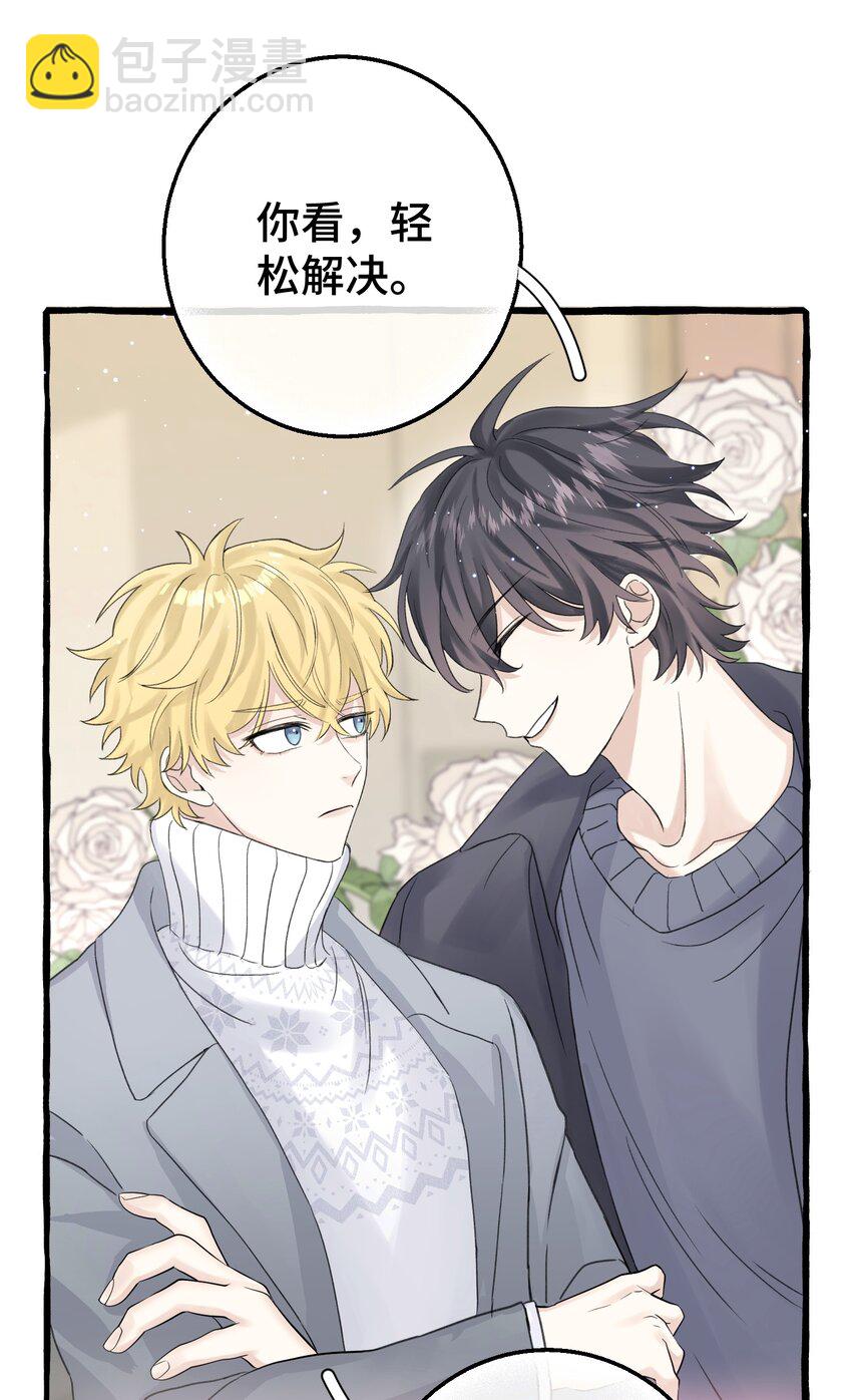 014 你知道什么是爱情吗?(1/2)-第16话