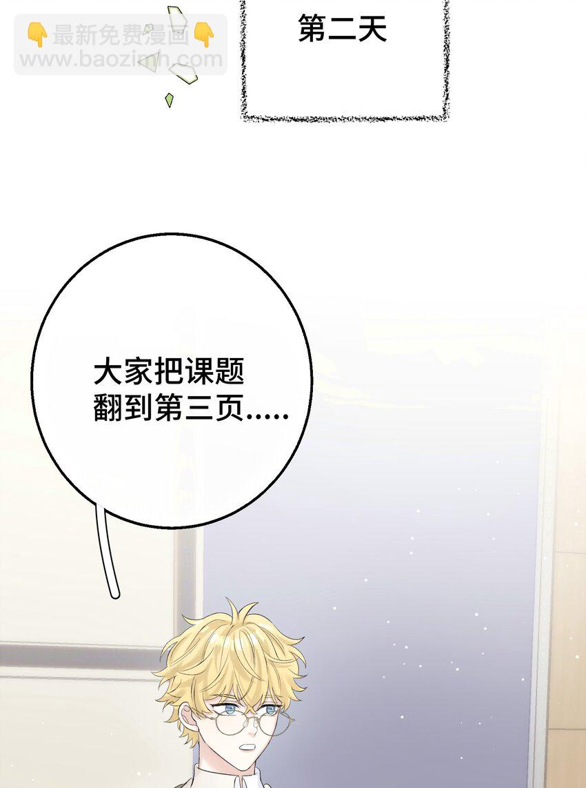 014 你知道什么是爱情吗?(1/2)-第16话