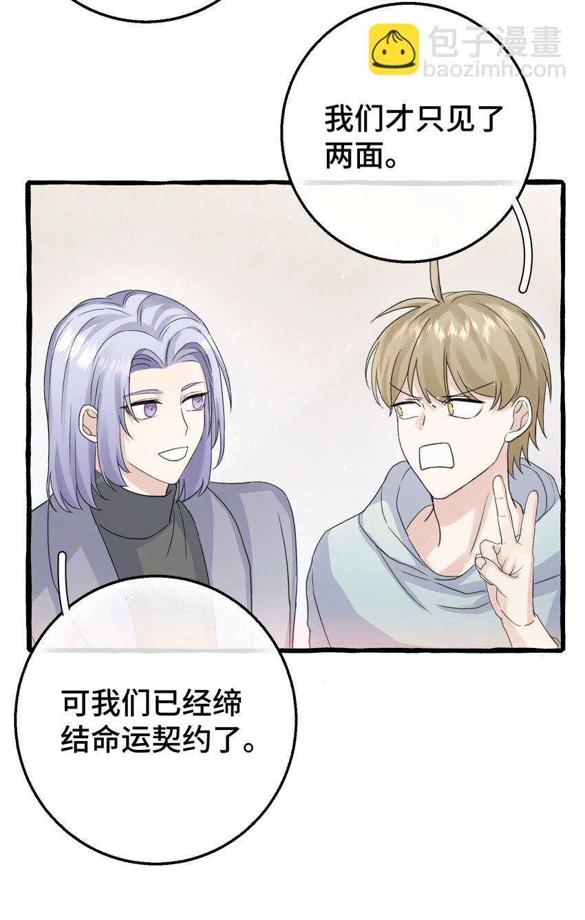 014 你知道什么是爱情吗?(1/2)-第16话