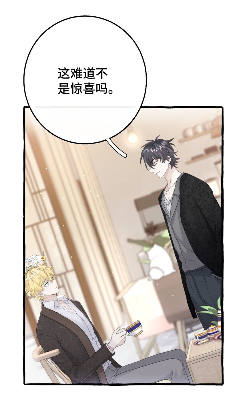 016 这次轮到你了(1/2)-第18话