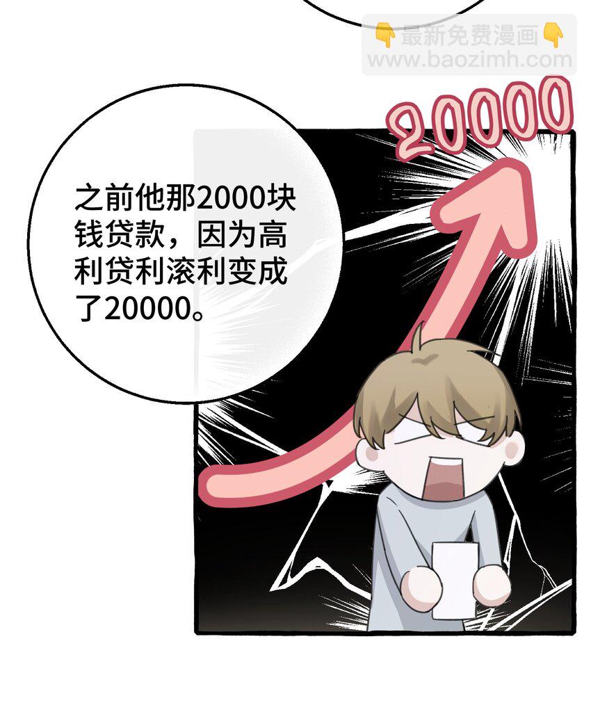 016 这次轮到你了(1/2)-第18话