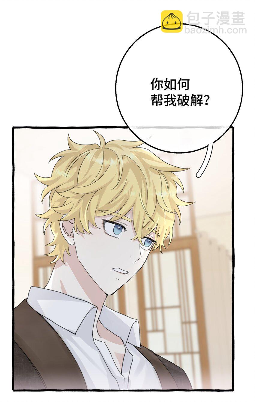 016 这次轮到你了(1/2)-第18话