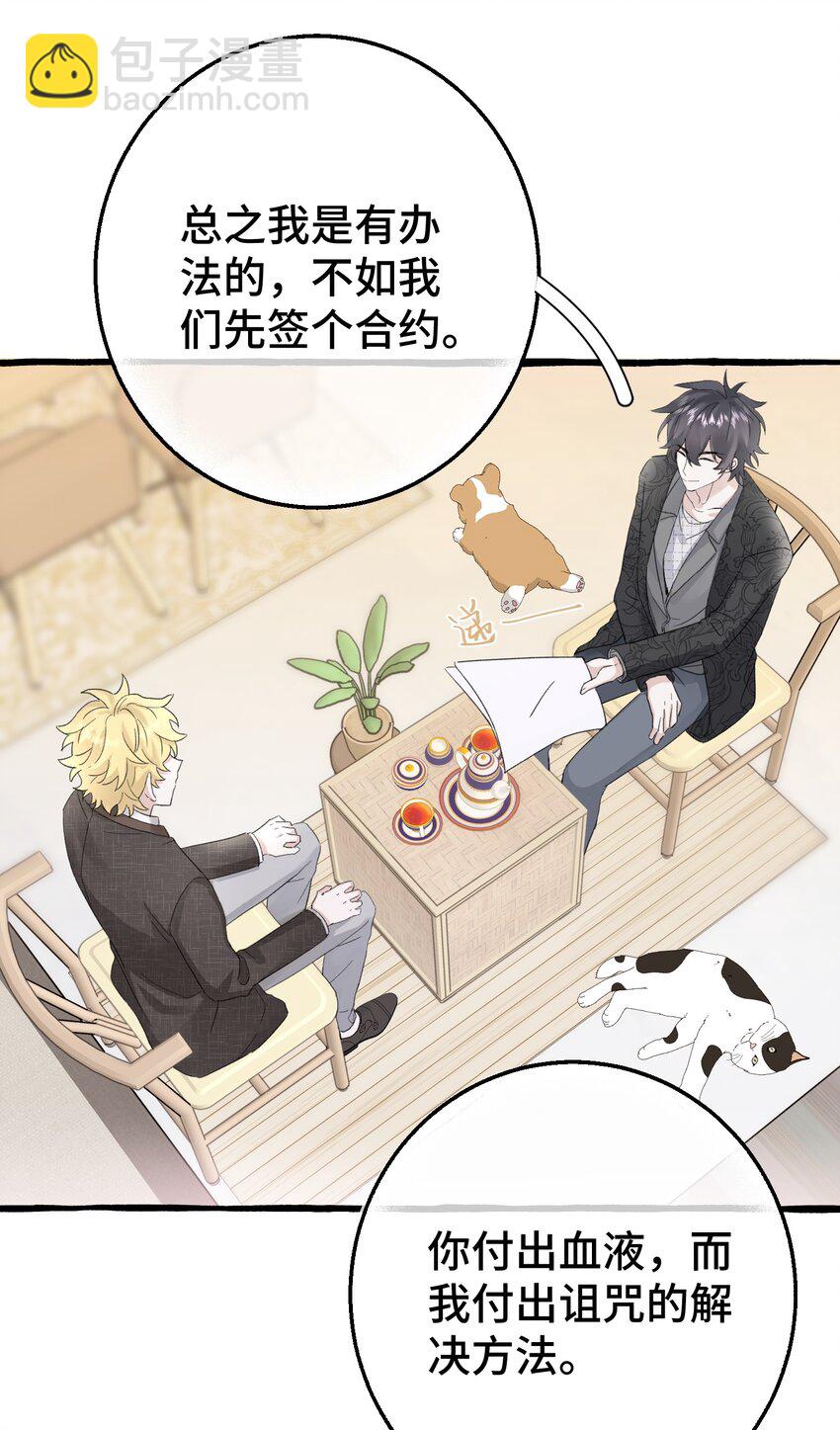 016 这次轮到你了(1/2)-第18话