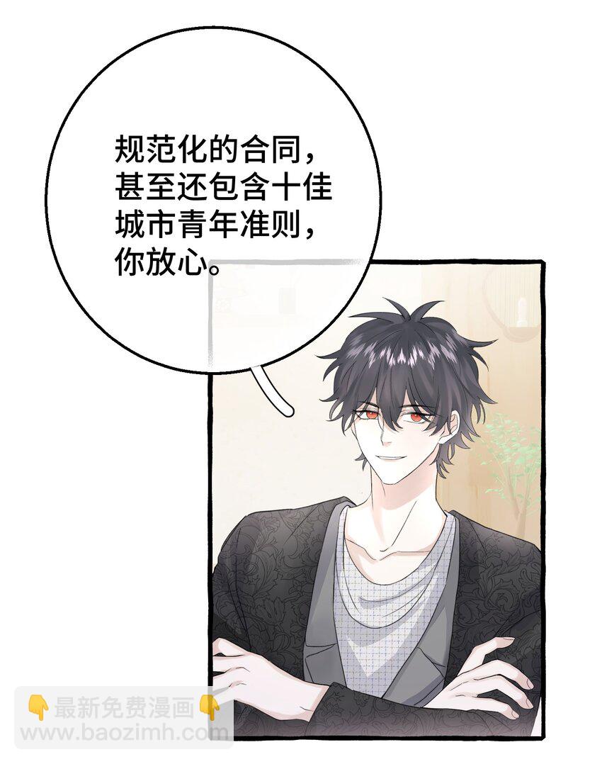 016 这次轮到你了(1/2)-第18话