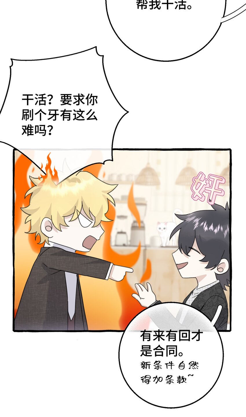 016 这次轮到你了(1/2)-第18话