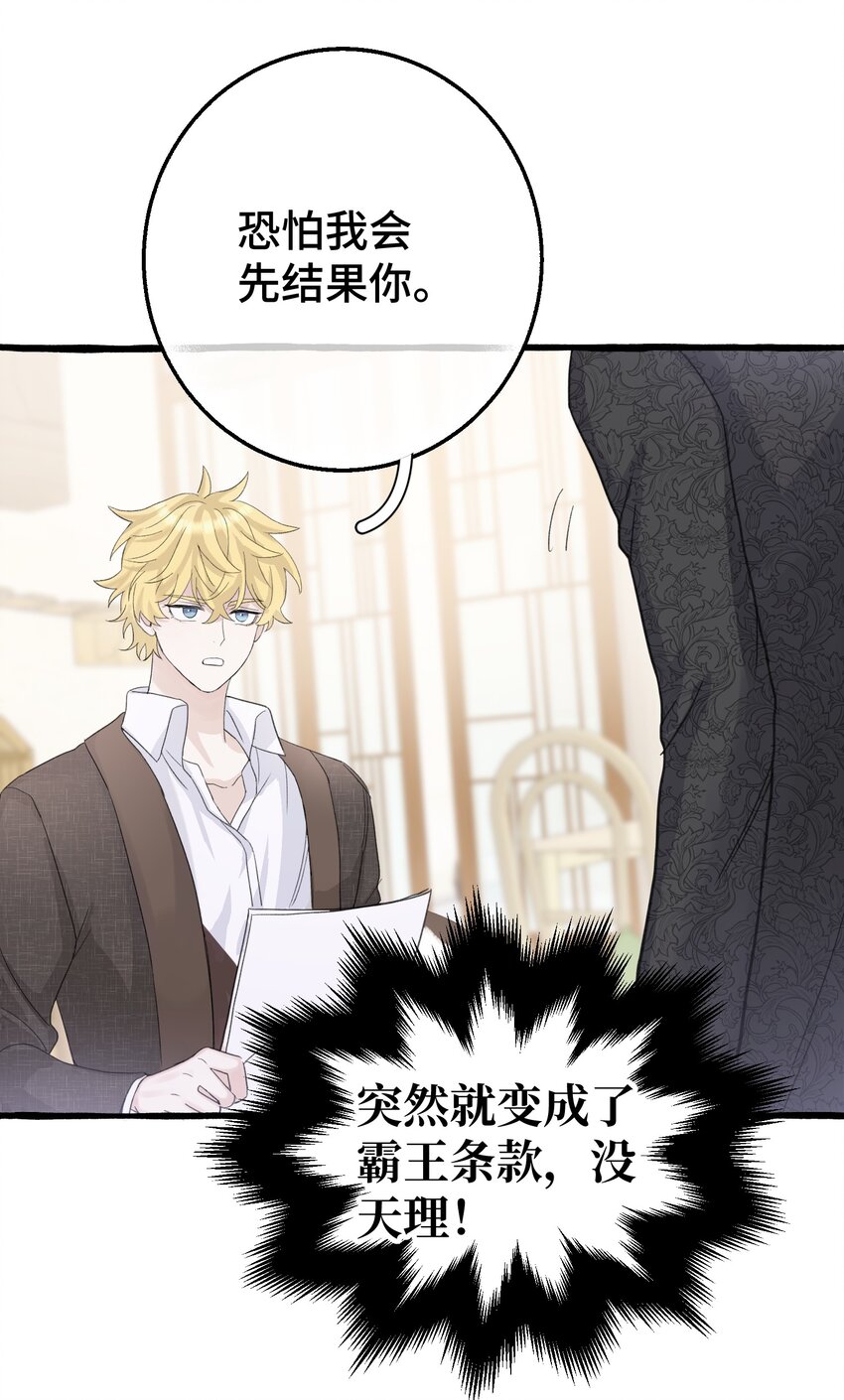 016 这次轮到你了(1/2)-第18话