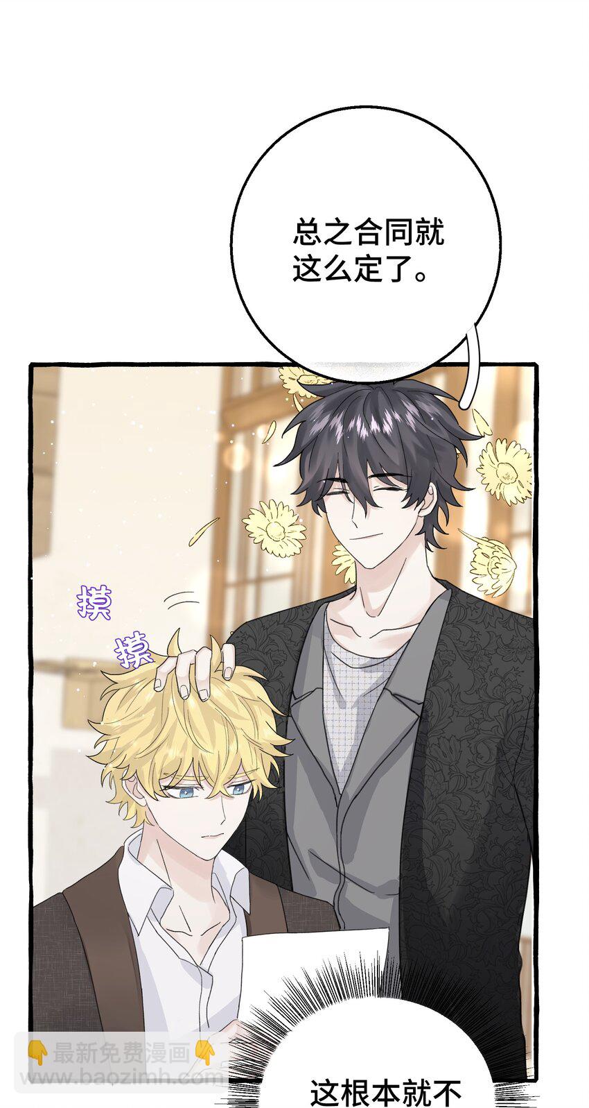 016 这次轮到你了(1/2)-第18话