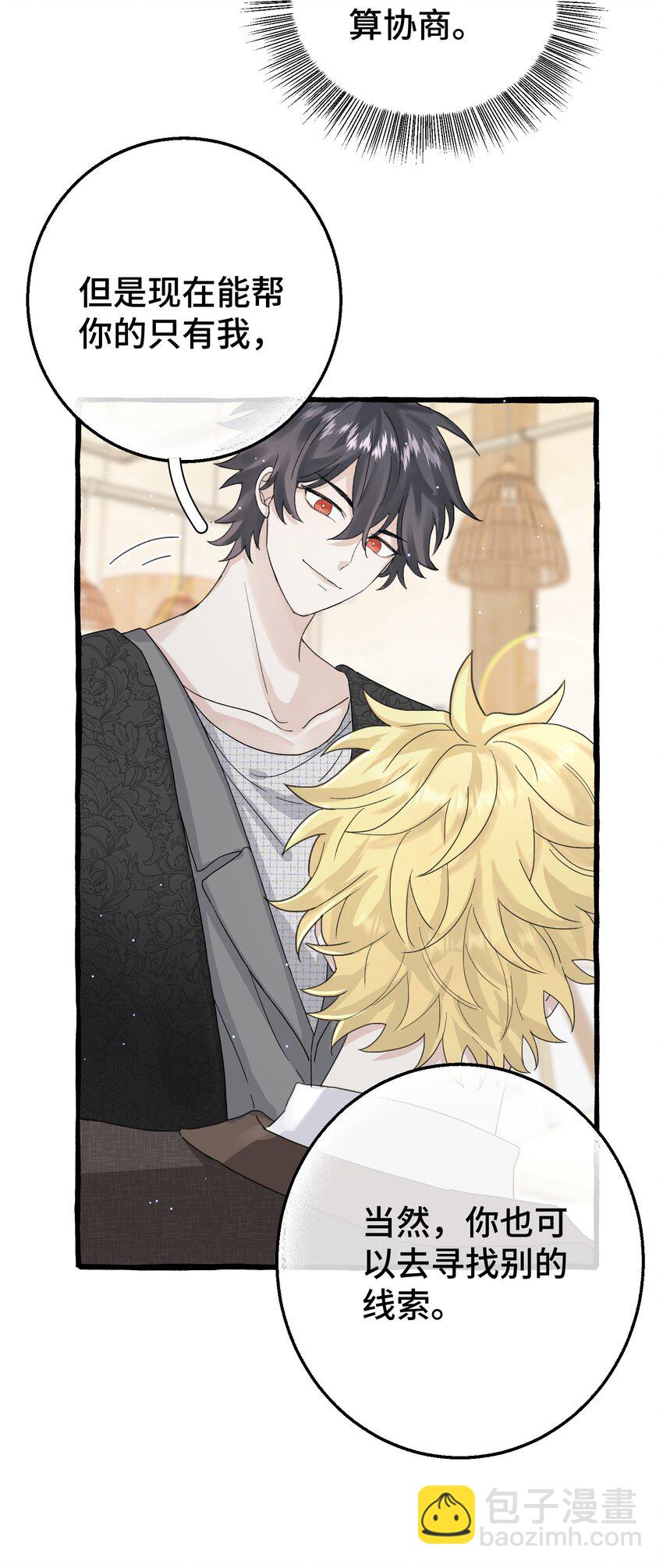 016 这次轮到你了(1/2)-第18话