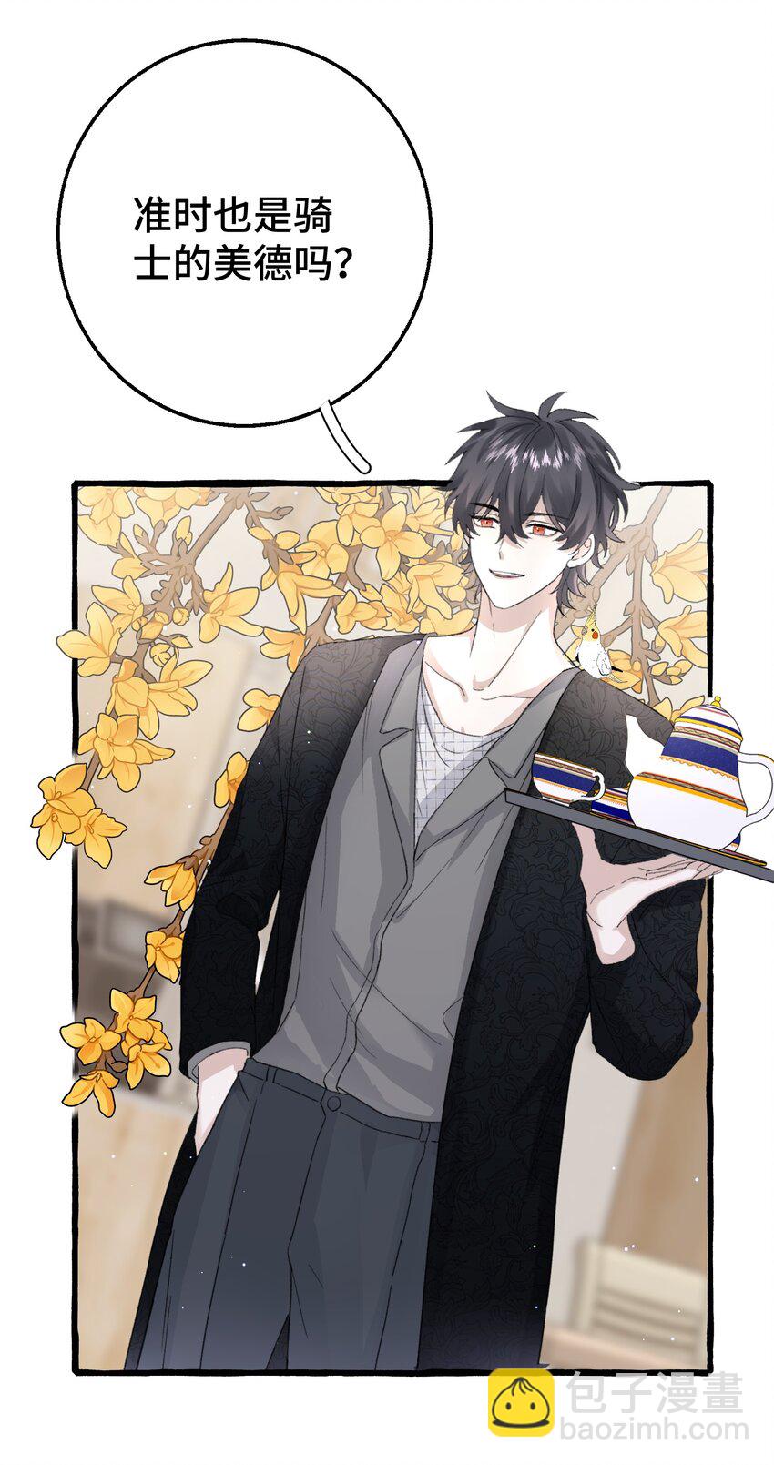 016 这次轮到你了(1/2)-第18话