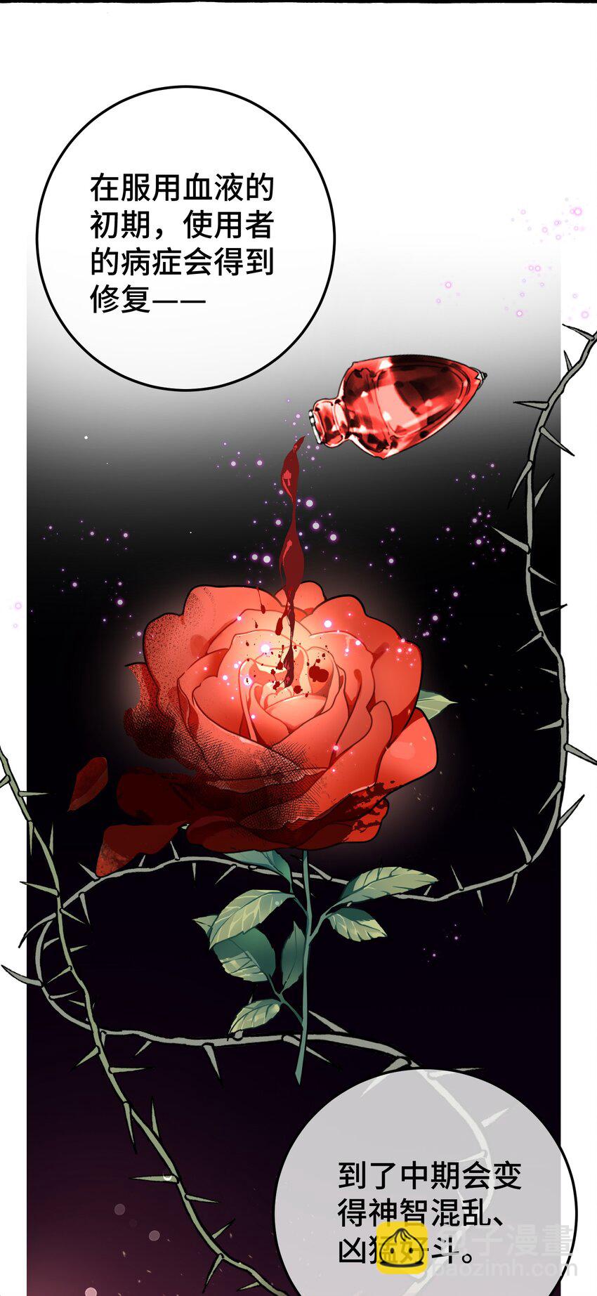 020 这血，不妙。-第22话