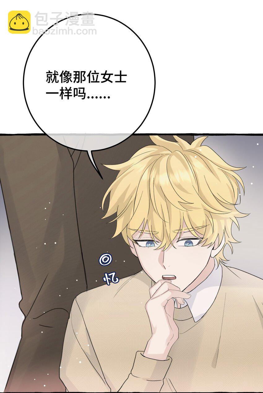 020 这血，不妙。-第22话