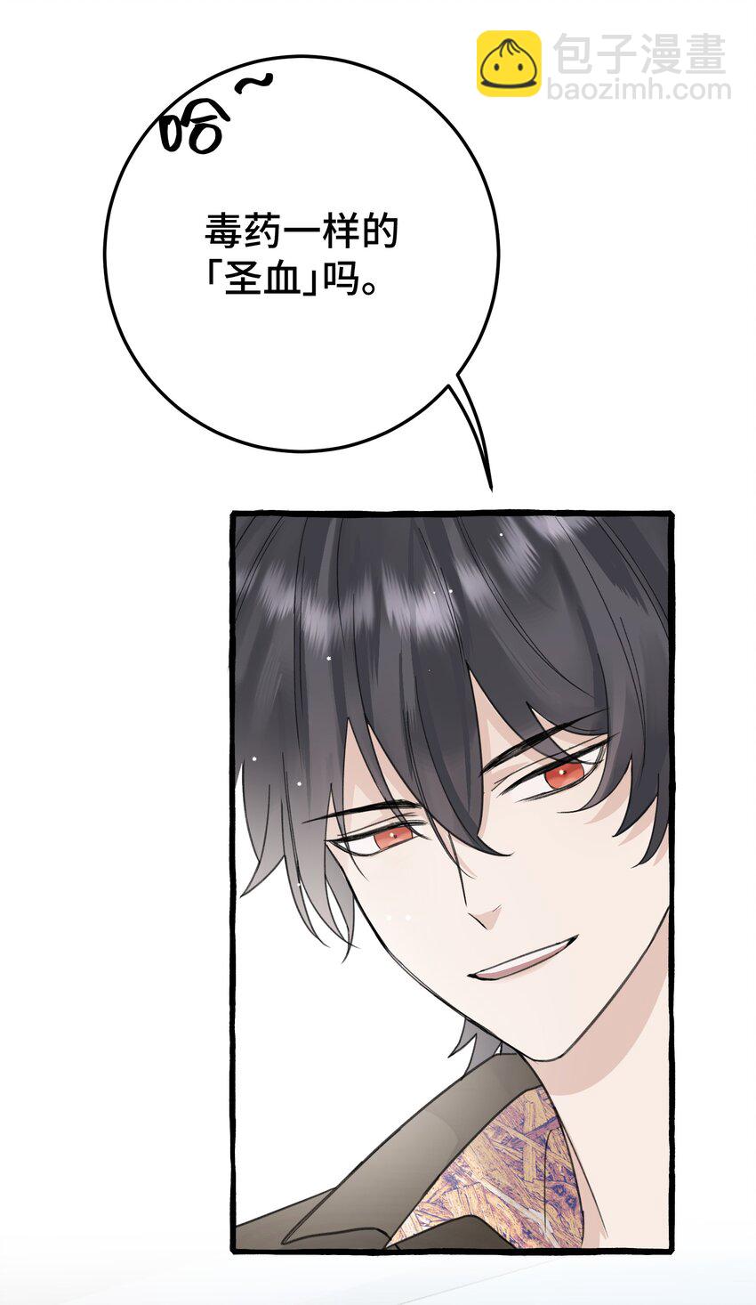 020 这血，不妙。-第22话