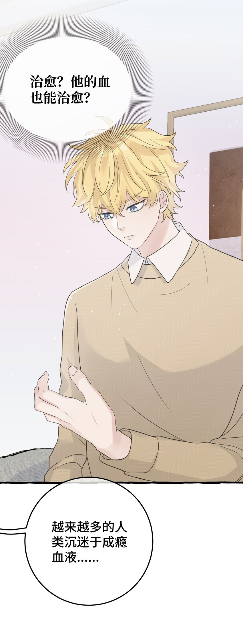 020 这血，不妙。-第22话