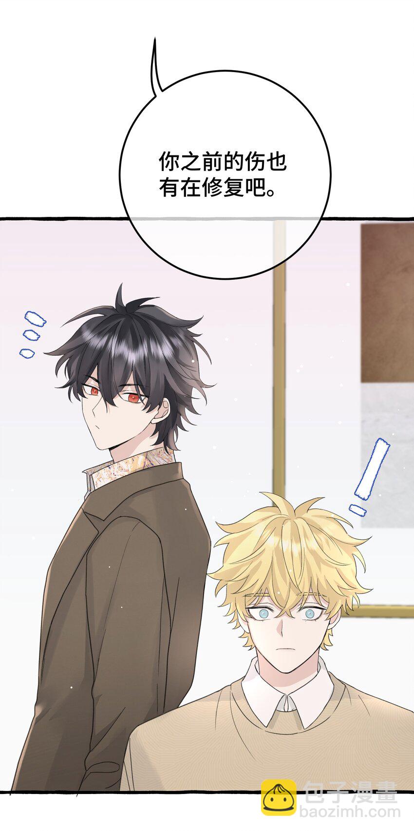 020 这血，不妙。-第22话