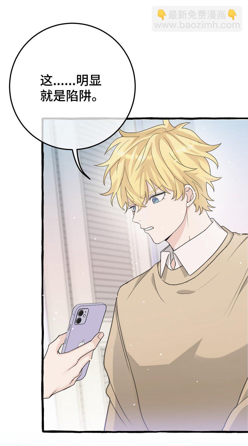 020 这血，不妙。-第22话