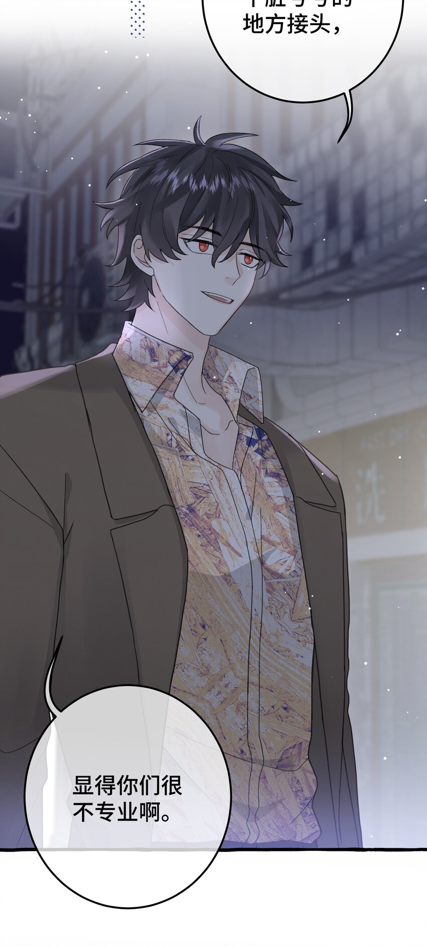 020 这血，不妙。-第22话