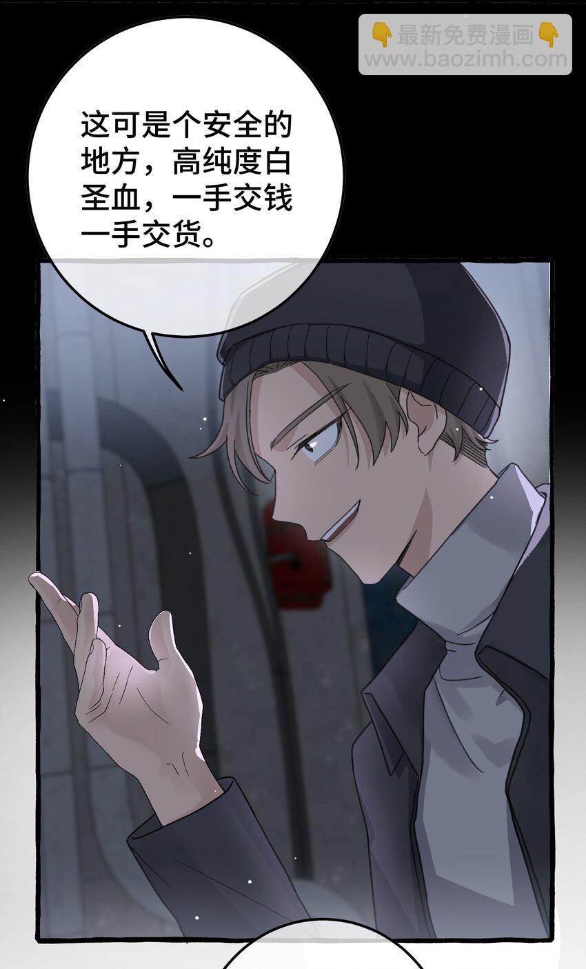 020 这血，不妙。-第22话