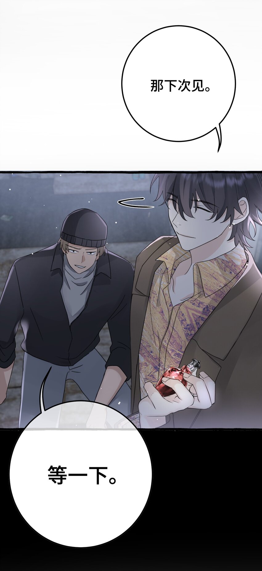 020 这血，不妙。-第22话